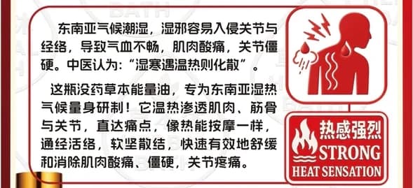 东南亚湿热气候,热感强烈的没药草本能量油