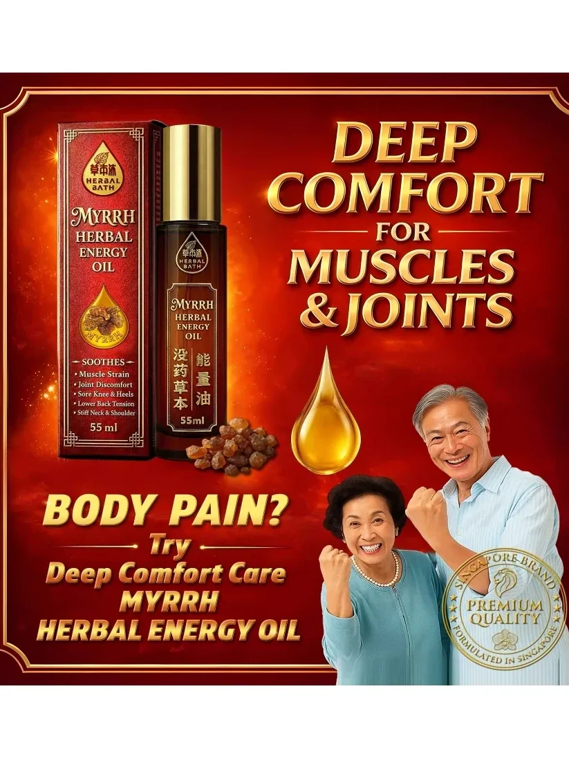 草本沐没药草本能量油 55ml 包装盒与瓶身,新加坡品牌