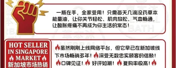 一瓶在手,全家受用 · 新加坡市场热销