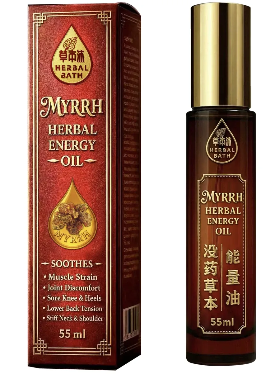 草本沐没药草本能量油 55ml,白底产品图