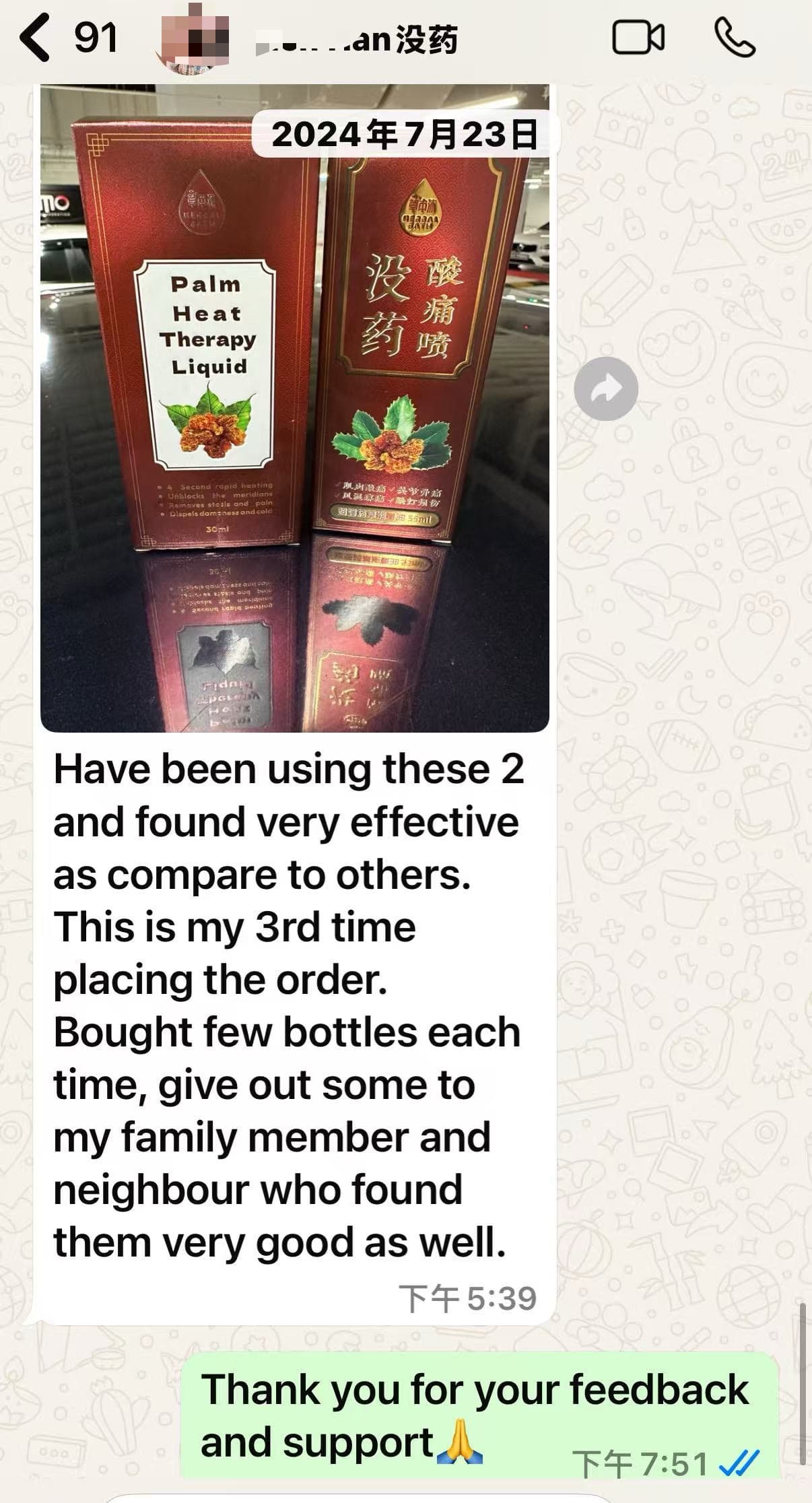 真实客户 HerbalBath 没药喷雾使用反馈 3