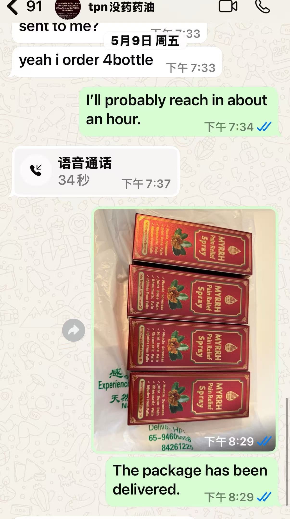 真实客户 HerbalBath 没药喷雾使用反馈 12