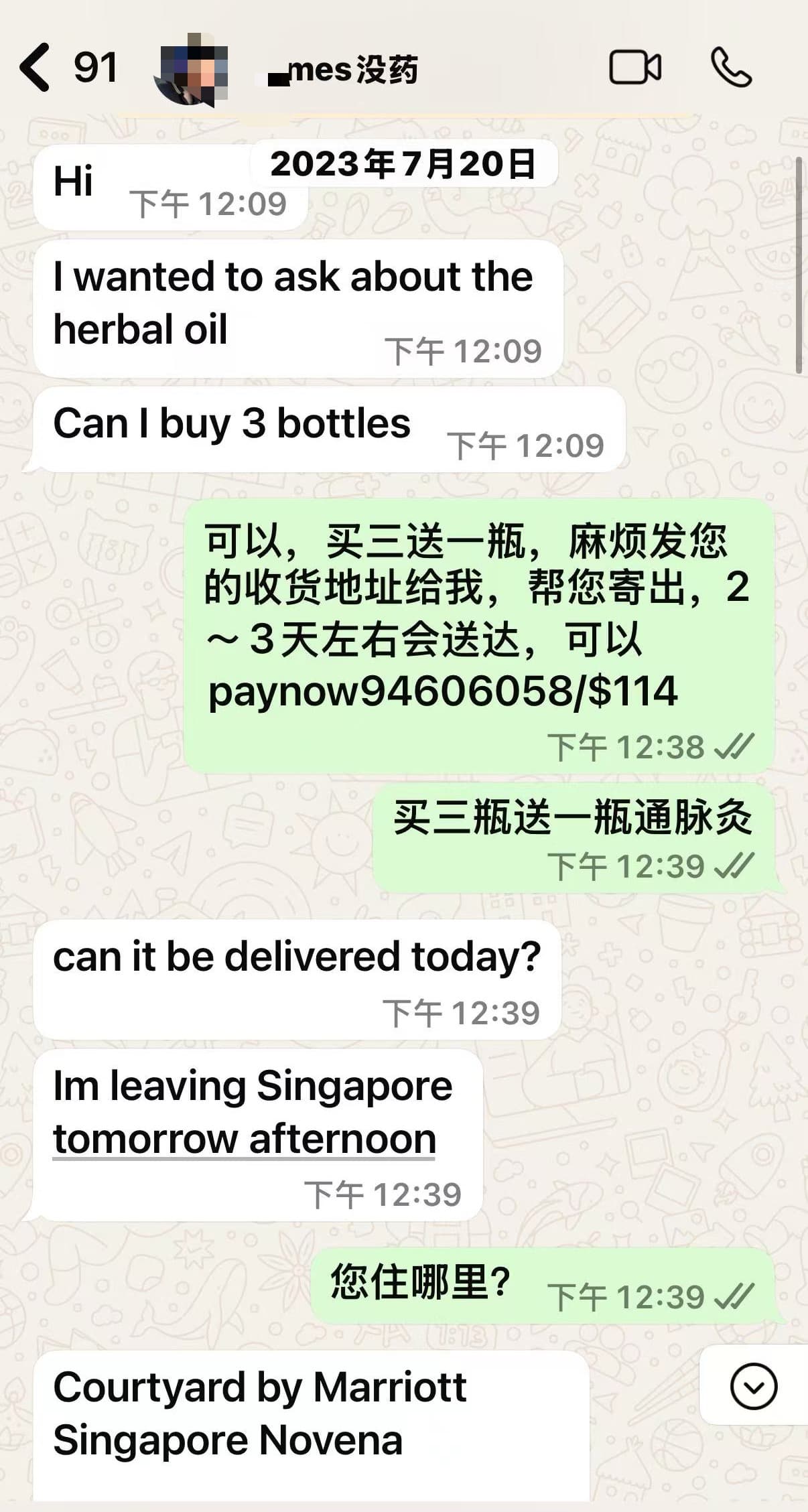 真实客户 HerbalBath 没药喷雾使用反馈 14