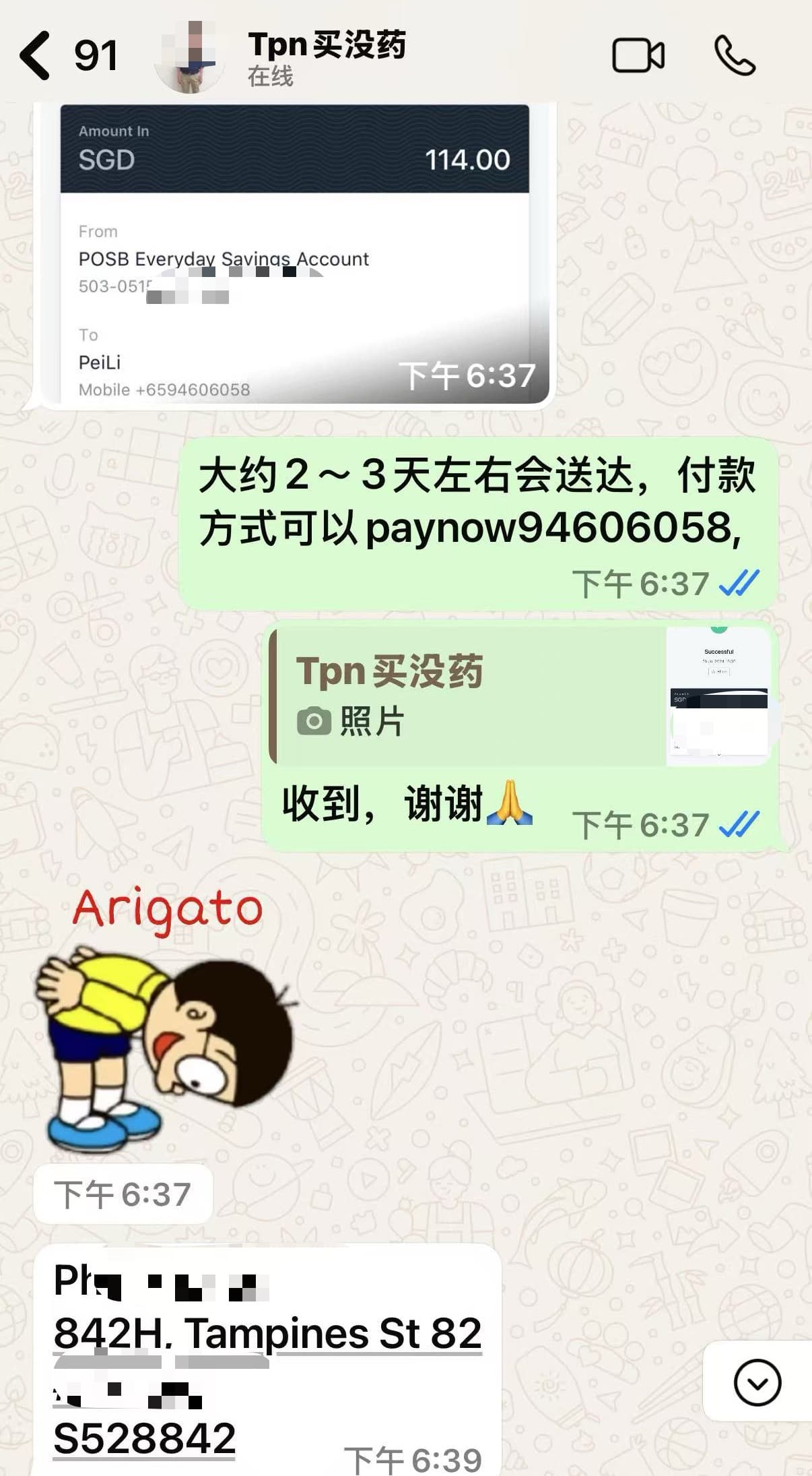 真实客户 HerbalBath 没药喷雾使用反馈 4