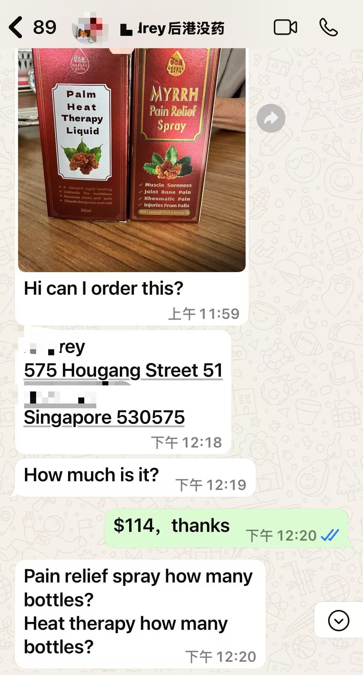 真实客户 HerbalBath 没药喷雾使用反馈 6