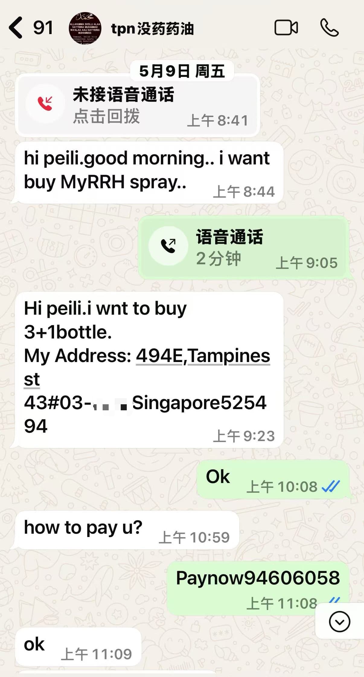 真实客户 HerbalBath 没药喷雾使用反馈 8